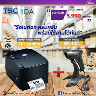 สุดพิเศษ TTP244 Pro แถมฟรี Scanner Barcode IDA11C1 D1