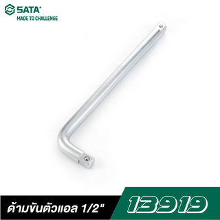 SATA 1/2" DR. 13919 ด้ามขันตัวแอล 10 นิ้ว