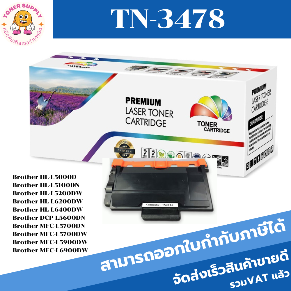 TN-3478 (12K) Color box ดำ สำหรับปริ้นเตอร์รุ่น Brother HL-L6200DW/L6200DWT/L6250DW/L6300DW/L6400DW/