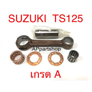 ก้านสูบ ชุด Suzuki TS125 C,N,ER ตรงรุ่น เกรดA ใหม่มือหนึ่ง