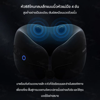 Philips Neck Massage Pillow หมอนนวดคอไฟฟ้า หมอนนวด หมอนนวดพกพา รองคอ ของขวัญ PPM3306 รับประกัน 2 ปี