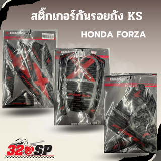 สติ๊กเกอร์กันรอยถัง KS HONDA FORZA