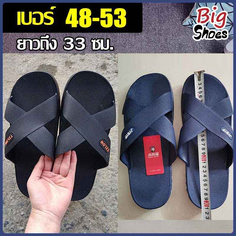 TZLDN รองเท้าแตะไซส์ใหญ่ ยาว 31/32/33 ซม. ผู้ชาย วัสดุยาง รองเท้านิ่มดี ใครที่เท้าใหญ่ พร้อมส่งในไทย