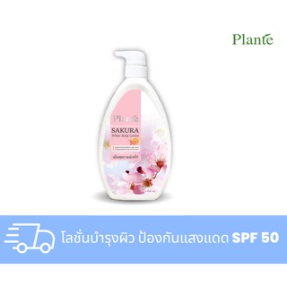 แพลนเต้ ซากุระ ไวท์ บอดี้โลชั่น SPF50 PA++ ปริมาณ 850 มล.