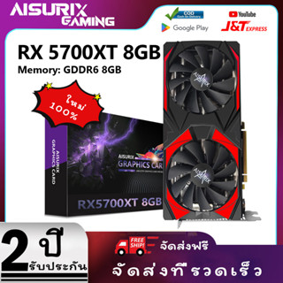 AISURIX การ์ดจอ RX5700XT 8G GDDR6