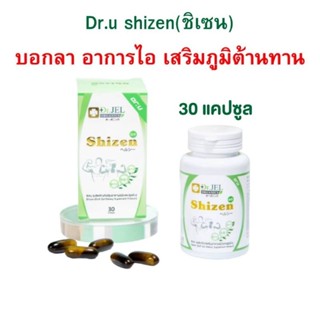 อาหารเสริม Dr.U  Shizen แก้ไอเรื้อรัง ไอแห้งๆ ไอมีเสมหะ ไอตอนกลางคืน ไอคันคอ ภูมิแพ้ ดร.เจล(Dr.Jel) (30 แคปซูล)