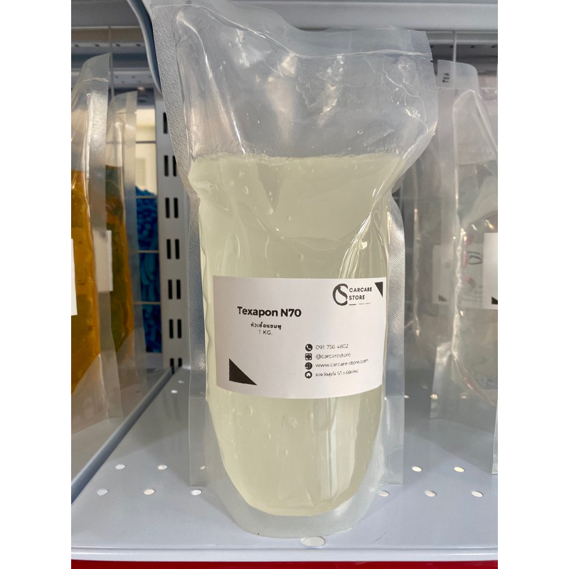 Texapon N70 หัวเชื้อแชมพู 1 kg.