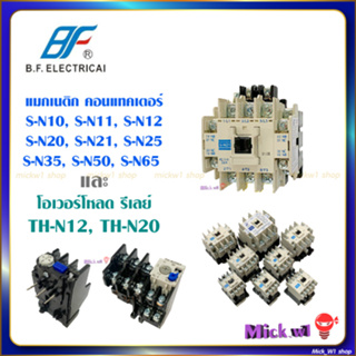 แมกเนติก คอนแทคเตอร์ 220V 380V ,โอเวอร์โหลด รีเลย์   S-N10 ,S-N11 ,S-N12 ,S-N20 ,S-N21 ,S-N25 ,S-35 ,TH-N12 ,TH-N20