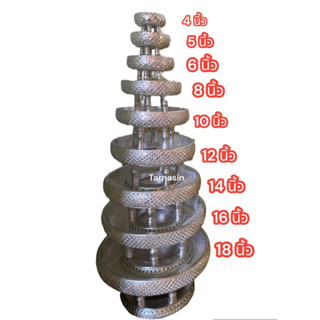 ขันโตกปิดเงิน ขันโตกสีเงิน พานโตกสีเงิน 4,5,6,8,10,12,14นิ้ว