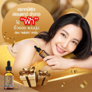 Q Double Booster Serum คิวดับเบิ้ลเซรั่ม สูตรใหม่! จัดการฝ้า ริ้วรอย x50เท่า เผยผิวกระจ่างใสอ่อนเยาว์กว่าที่เคย 30ml.