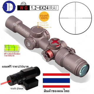 Discovery WG 1.2-6X24 IRAI (รหัสC57)