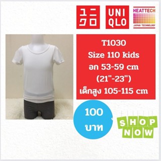 T1030 เสื้อ uniqlo heattech kids มือ2