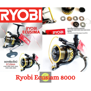 รอกสปิน Ryobi Ecusima 8000Vi (สีดำทอง)มาตราฐานญี่ปุ่น-เบรคหนัก ตกหน้าดิน อัดบึก สวาย งานเขื่อน บ่อ งานทะเลใช้งานครอบคลุม