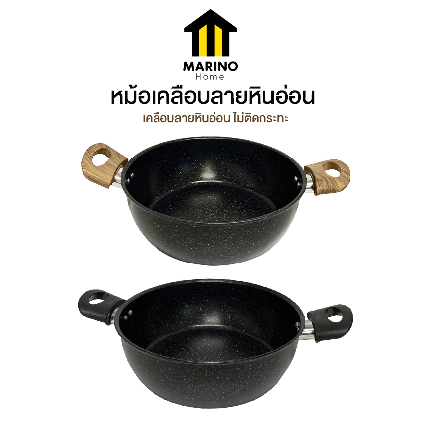 Marino Home หม้อ หม้อเคลือบลายหินอ่อน 2 หู พื้นผิวมัน No.Y1358