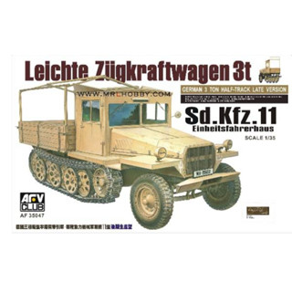 1/35 Leichte Zugkraftwagen 3T [AF 35047]