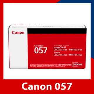 Canon Cartridge-057 ตลับหมึกโทนเนอร์ สีดำ ของแท้ 100%