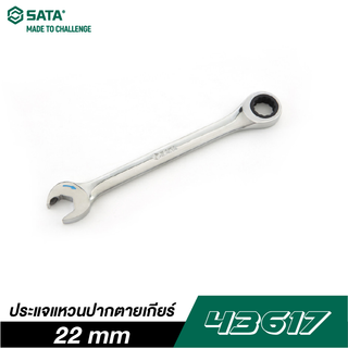 SATA 43617 ประแจแหวนปากตายเกียร์ 22 mm