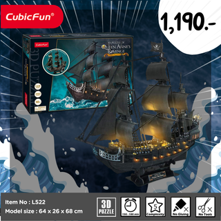 จิ๊กซอว์ 3 มิติ เรือโจรสลัด Queen Annes Revenge LED L522 แบรนด์ Cubicfun ของแท้ 100% สินค้าพร้อมส่ง