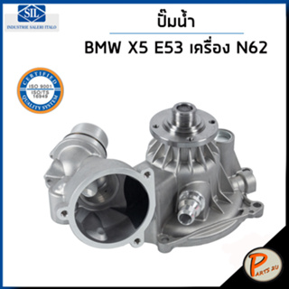 BMW ปั๊มน้ำ / 7 E65 735i li , X5 E53 4.4i เครื่อง N62 / SIL MADE IN ITALY ปั๊มน้ำรถ บีเอ็มดับบิว บีเอ็ม 11517524552