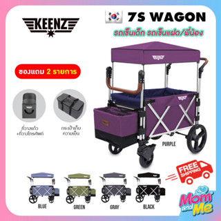 Keenz 7S Wagon รถเข็นสไตล์แคมป์ปิ้ง/อเนกประสงค์