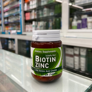 ไบโอทิน ซิงค์ เภสัชจุฬา Biotin Zinc 90 เม็ด