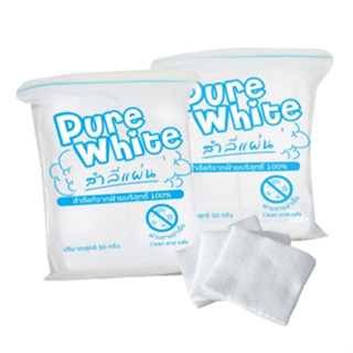 สำลีแผ่น 50 กรัม Pure White