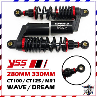 YSS โช้คอัพหลังรถจักรยานยนต์ เหมาะสำหรับ WAVE/Ream125 Wave100 Wave110 Wave125 SPARK NMAX MVX 280MM / 330MM นุ่ม และทนทาน