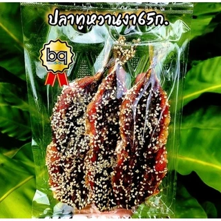 อาหารทะเลเเปรรูปราคาส่ง (สั่งขั้นต่ำ3เเพ็ค)คละได้