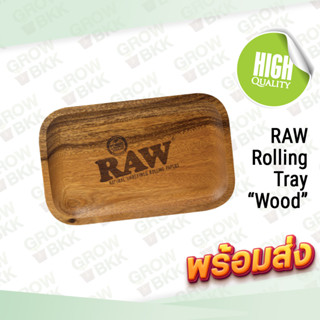 🚚พร้อมส่ง🚚ส่งไว RAW Rolling Tray “Wood” ถาดไม้คุณภาพจาก Raw Thailand