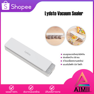 Lydsto Vacuum Sealer เครื่องซีลสุญญากาศ แรงดันไฟฟ้าที่ต่ำ ประหยัดพลังงาน ทำให้ปลอดภัยในการใช้งาน