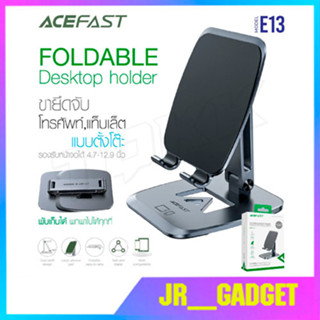 Acefast รุ่น E13 ที่วางมือถือ ที่ยึดมือถือ Desktop folding holder