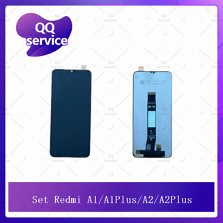 Set Redmi A1(ตัวใหม่) / A1Plus / A2 อะไหล่จอชุด หน้าจอพร้อมทัสกรีน LCD Display Touch Screen อะไหล่มือถือ QQ service