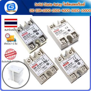 Solid State Relay โซลิดเสตทรีเลย์ DD SSR-10DD 25DD 40DD 50DD 100DD