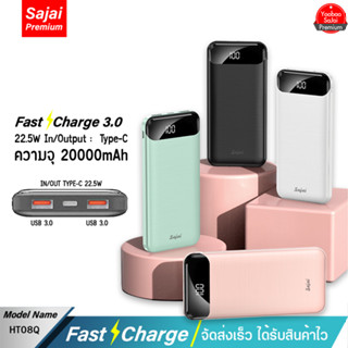 รับประกัน 1 ปี Yoobao Sajai HT08Q 20000mAh Type-C Quick Charge ฟาสชาร์จ PD20W/18W 22.5W 3.0 &amp;จอLED