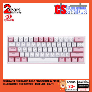 KEYBOARD (คีย์บอร์ด) REDRAGON K617 FIZZ (WHITE &amp; PINK) (BLUE SWITCH ,RED SWITCH - RGB LED - (EN/TH)