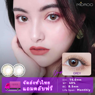 คอนแทคเลนส์ คอนแทคเลนส์สีเทา MIDROO Lens 🌈Oman Brown 🌈Mini Size 14.0mm