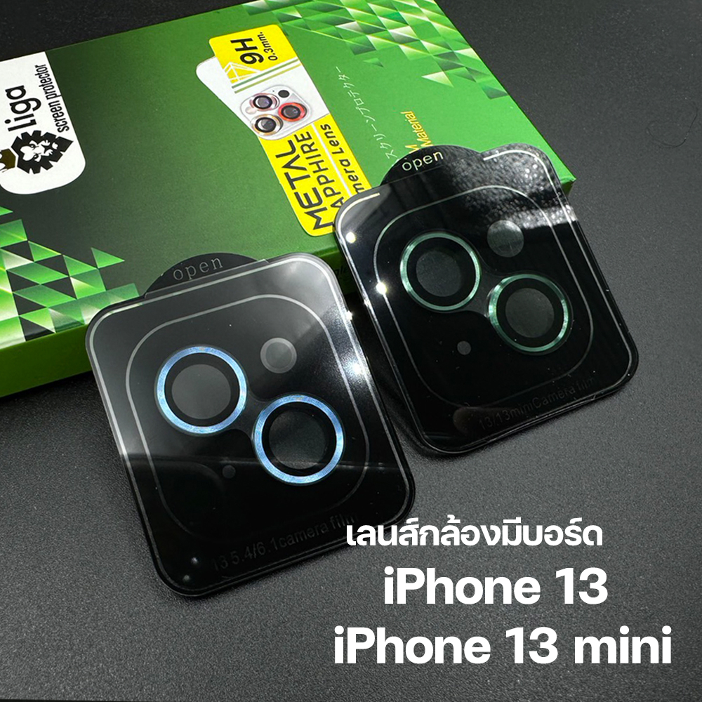เลนส์ Metal Sapphire มีบอร์ดช่วยติดตั้ง For iPhone 13 mini / iPhone 13 ยี่ห้อ Liga(ลิก้า)
