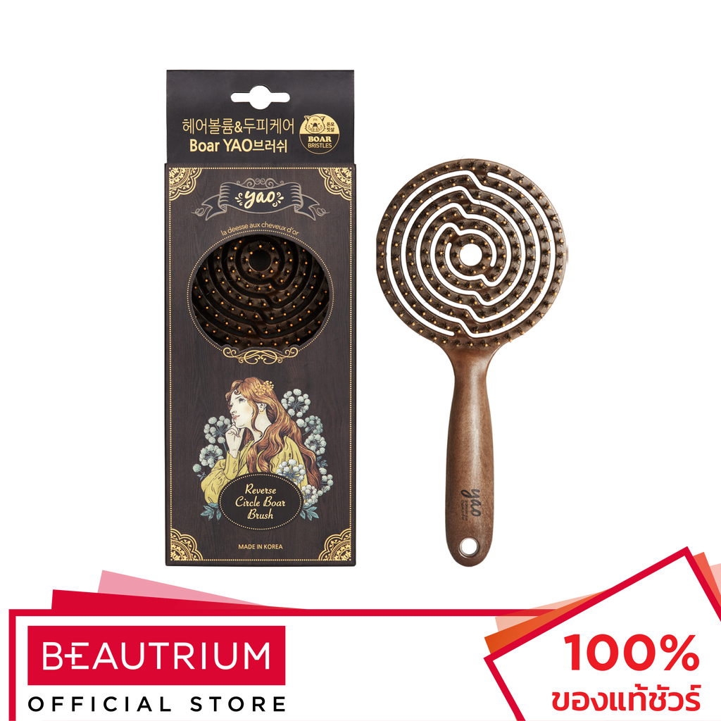YAO Reverse Circle Boar Brush หวี 1pcs