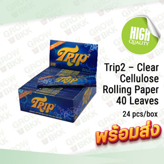 TRIP2 กระดาษโรลแบบใส Trip2 – Clear Cellulose Rolling Paper – 40 Leaves – 24pcs/box