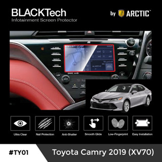 {AMR6Kลด130} ARCTIC ฟิล์มกันรอยหน้าจอรถยนต์ Toyota Camry 2019 จอขนาด 6.9 นิ้ว (TY01) มี 5 เกรดให้เลือก