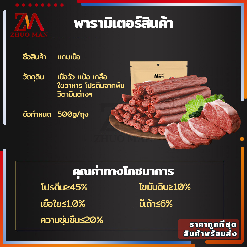 แถบเนื้อขนมสุนัข500g ขนมสุนัขขัดฟัน ขนมสุนัข วัตถุดิบสดใหม่ มีวิตามินรวม ไขมันต่ำ ง่ายต่อการพกพา - รูปที่ 3