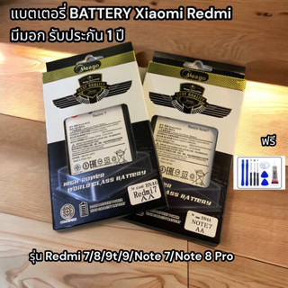 MEAGO แบตเตอรี่ BATTERY Xiaomi Xiaomi Redmi 10C / BN5G/Note 8redmi9/9t/8/note7 มีมอก รับประกัน 1 ปี