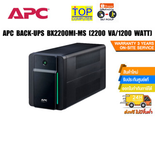 APC BACK-UPS BX2200MI-MS-3Y (2200 VA/1200 WATT)/ประกัน 3 YOnsite