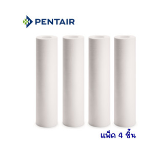 PENTAIR รุ่น C255430-49L PACK 4 PCS : ไส้กรองหยาบ PP Sediment สำหรับกรองน้ำดื่ม แพ็ค 4 ชิ้น