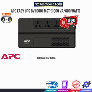 [ผ่อน 0% 3 ด.]APC EASY UPS BV1000I-MST (1000 VA/600 WATT)/ประกัน 2 Y