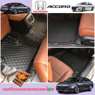 (ฟรี!!แถม4รายการ) รุ่น Honda Accord G10 (หนังคัดเกรด13มิลส่งตรงกับโรงงาน)