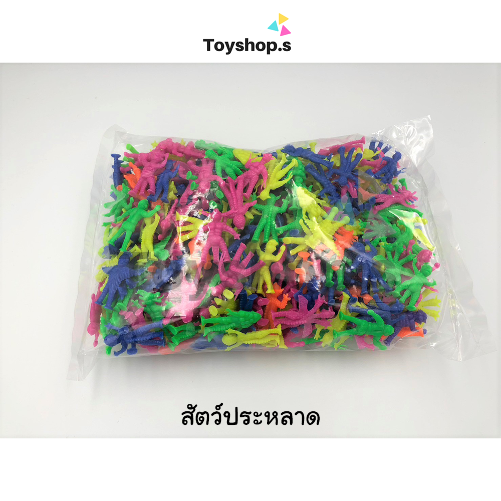 สัตว์ประหลาดพลาสติก คละสี คละลาย ถุงละครึ่งกิโลกรัม(500กรัม) ตัวสัตว์ประหลาด