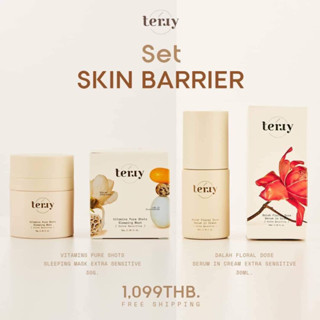 🔥พร้อมส่ง/ส่งฟรี🔥เธอร์รี่+เซรั่มอินครีม🔥(TERRY)ส่งฟรี/มีปลายทาง #ของแท้มีบัตรตัวแทน✨❤️