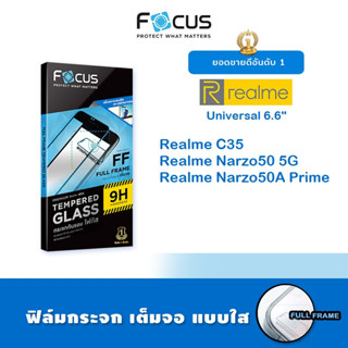 👑 Focus ฟิล์ม กระจก นิรภัย กันแตก เต็มจอ ใส โฟกัส Universal Realme - C35 / Narzo50 5G / Narzo50A Prime