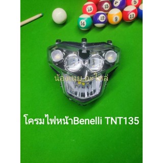 (A26) Benelli TNT135 โครมไฟหน้า ตรงรุ่น